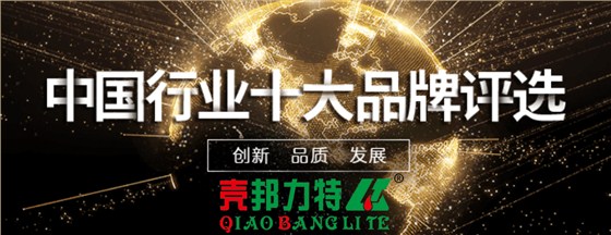 中國行業評選
