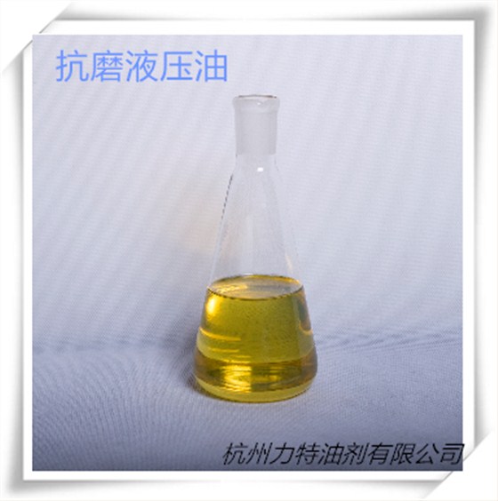 抗磨液壓油_副本 抗磨液壓油_副本