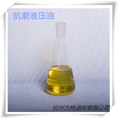 抗磨液壓油_副本 抗磨液壓油_副本